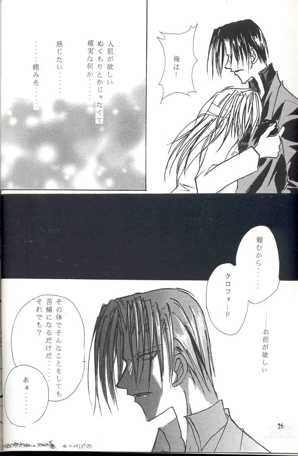 Page 25 of doujinshi Sentimental