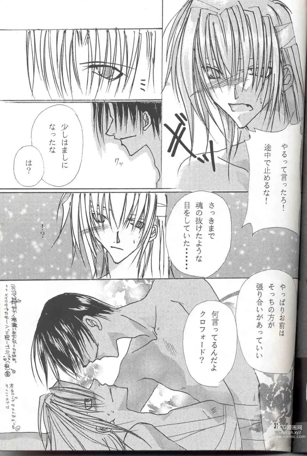 Page 30 of doujinshi Sentimental