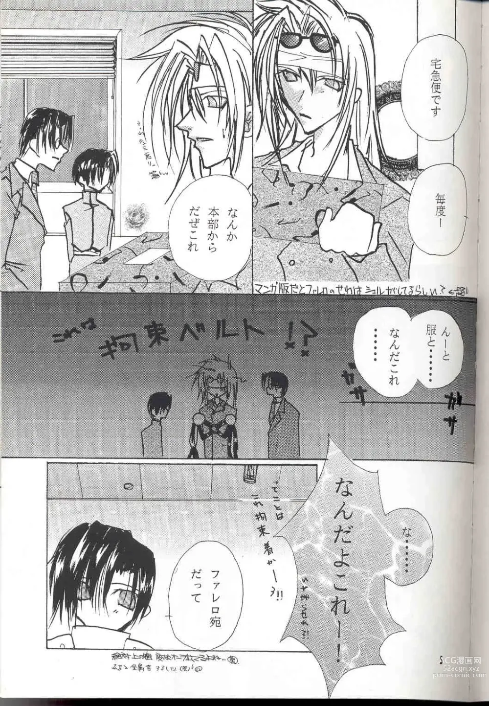 Page 4 of doujinshi Sentimental