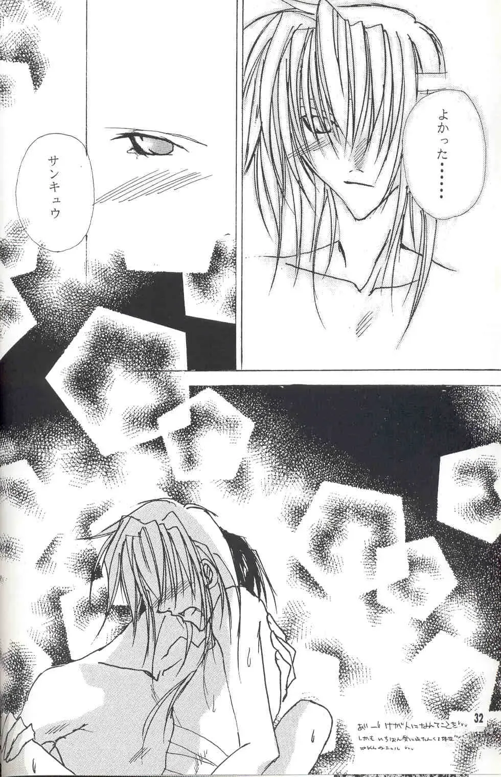 Page 31 of doujinshi Sentimental