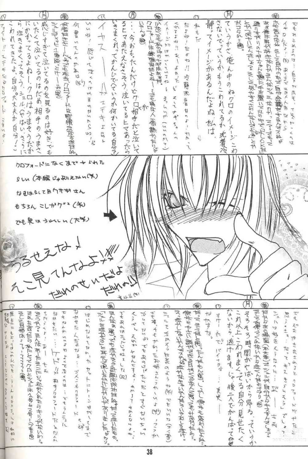 Page 37 of doujinshi Sentimental