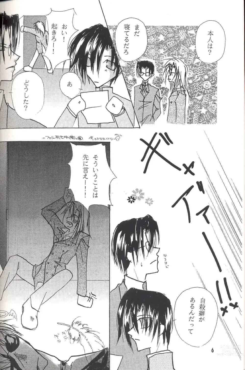Page 5 of doujinshi Sentimental
