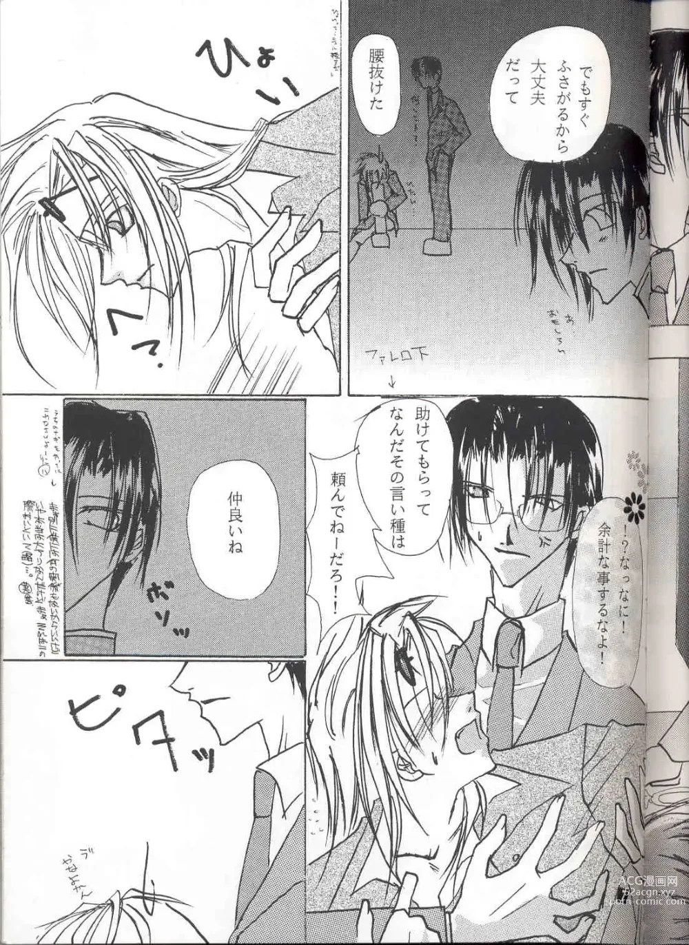 Page 6 of doujinshi Sentimental
