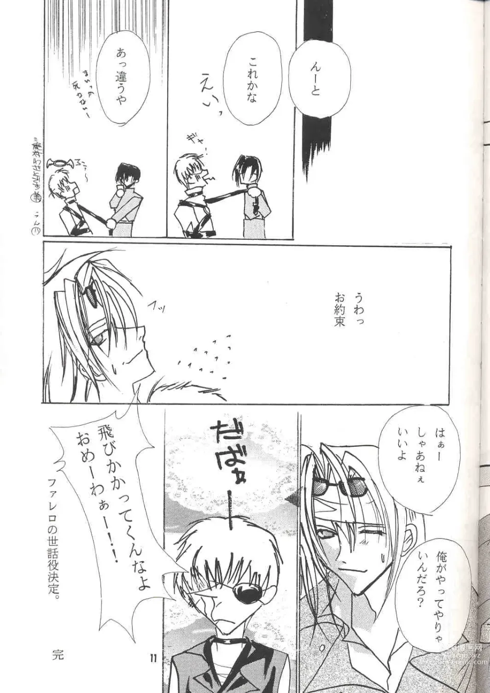 Page 10 of doujinshi Sentimental