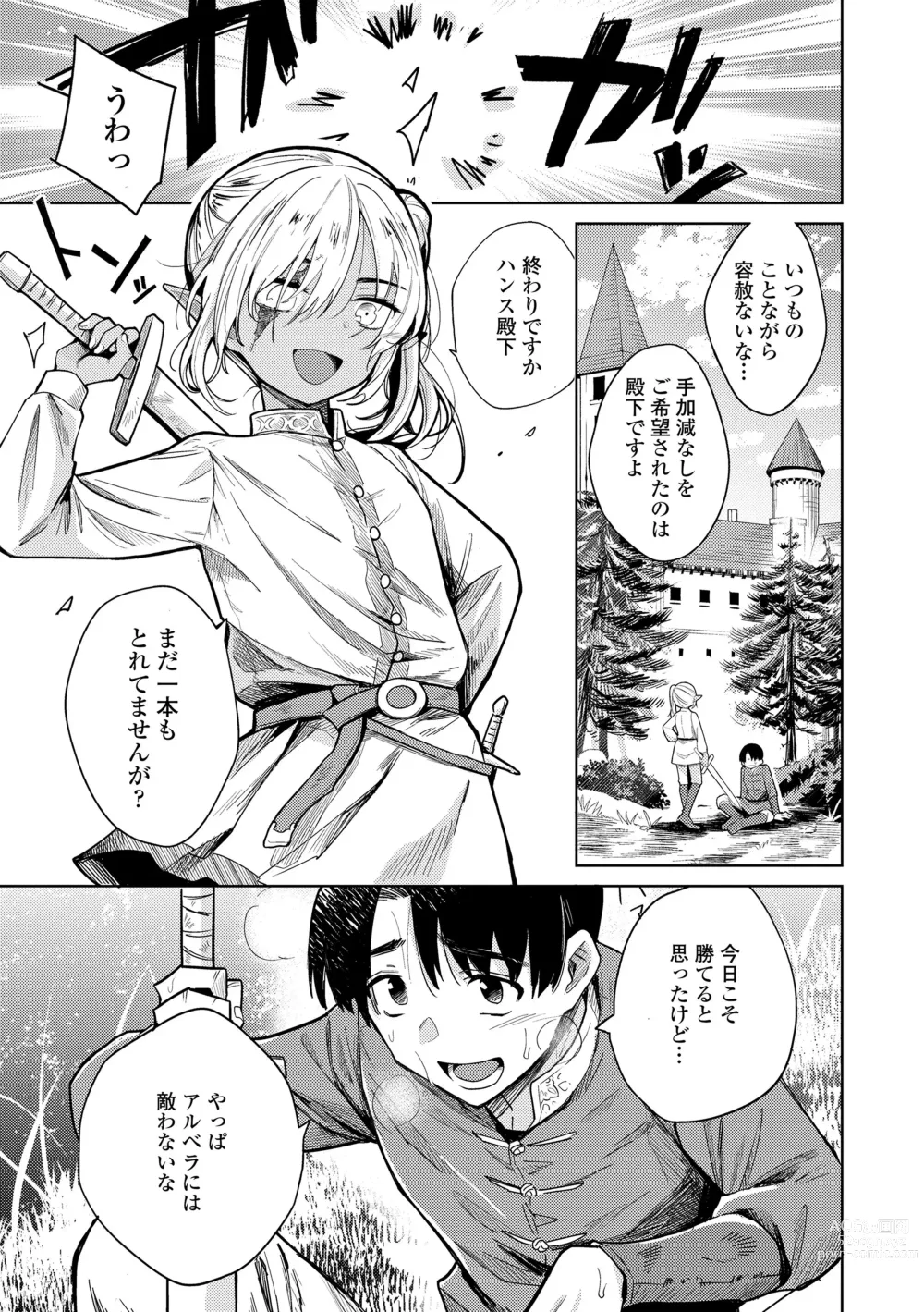 Page 5 of manga Adabana No Garuden