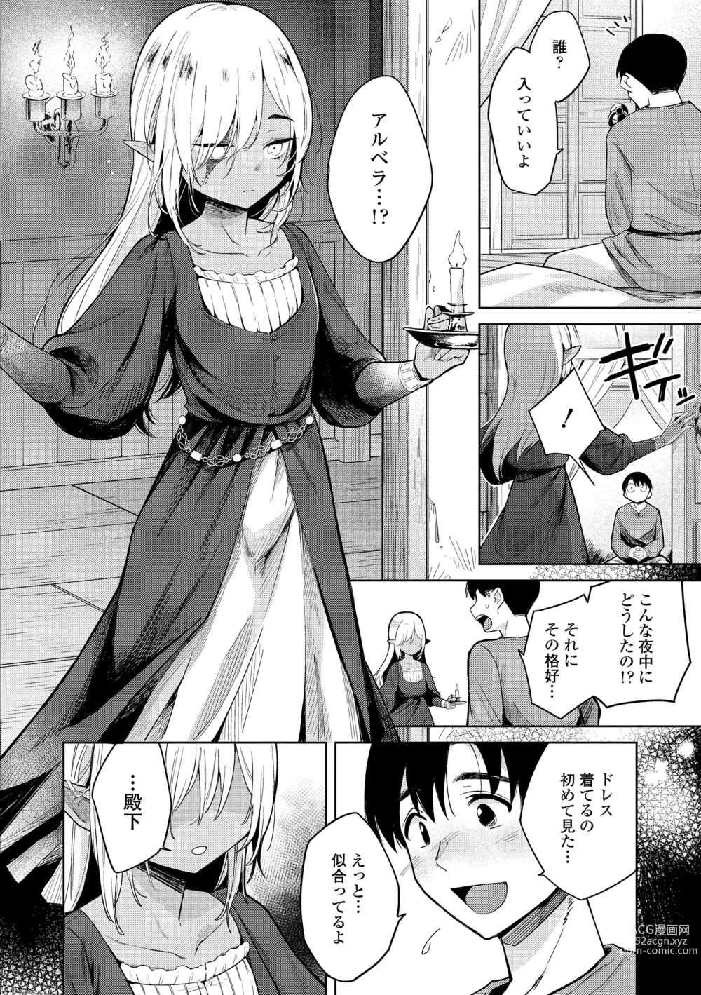 Page 10 of manga Adabana No Garuden