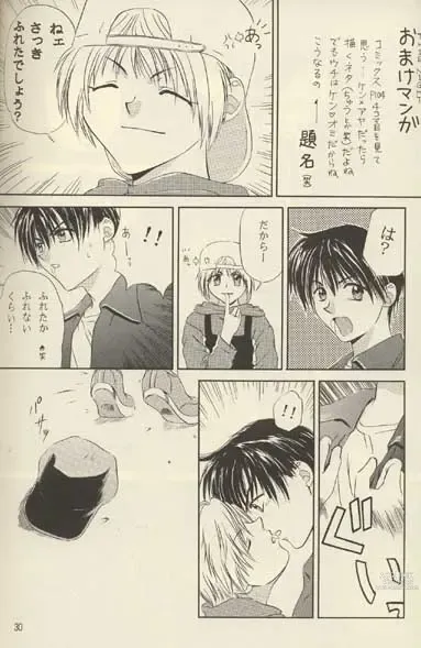 Page 20 of doujinshi THIS NIGHT
