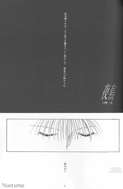 Page 2 of doujinshi Gareki no rakuen