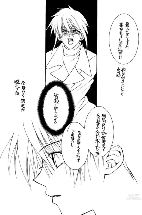 Page 25 of doujinshi WOLFS