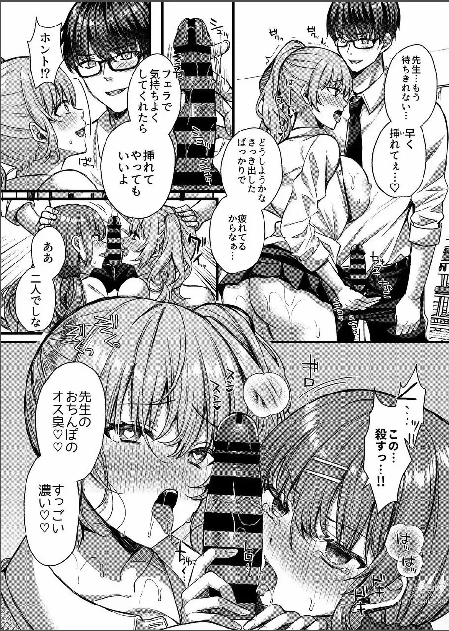 Page 21 of doujinshi Pakopako Saimin JK 4 ~Namaiki Gal no Houkago Seijijou~