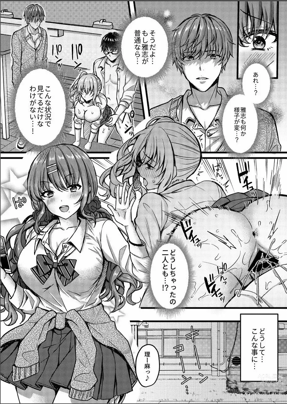 Page 4 of doujinshi Pakopako Saimin JK 4 ~Namaiki Gal no Houkago Seijijou~