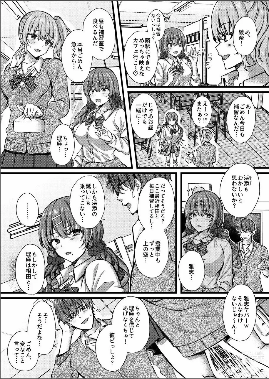Page 5 of doujinshi Pakopako Saimin JK 4 ~Namaiki Gal no Houkago Seijijou~