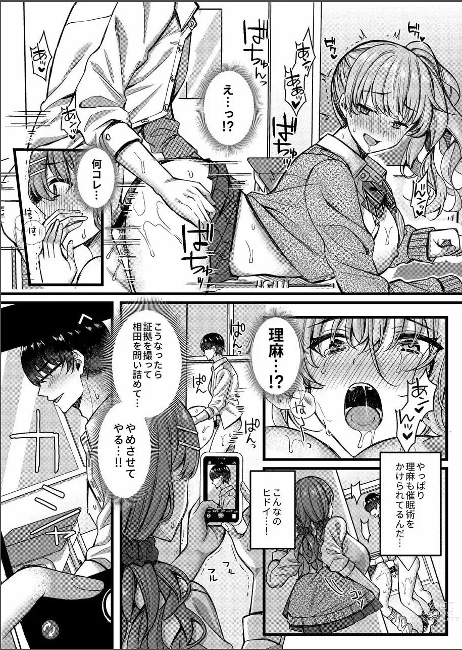 Page 7 of doujinshi Pakopako Saimin JK 4 ~Namaiki Gal no Houkago Seijijou~