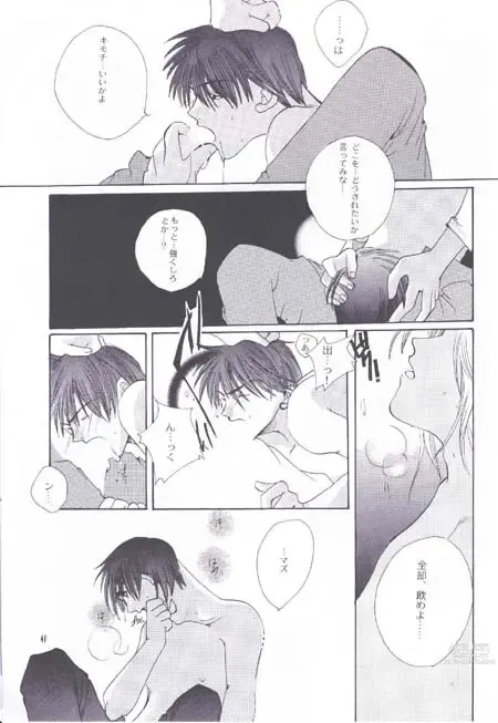 Page 7 of doujinshi Ehrgeiz