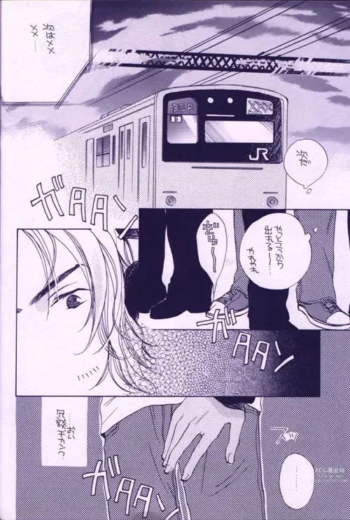 Page 14 of doujinshi Summer Nights Peace