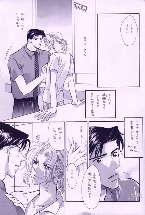 Page 3 of doujinshi Summer Nights Peace