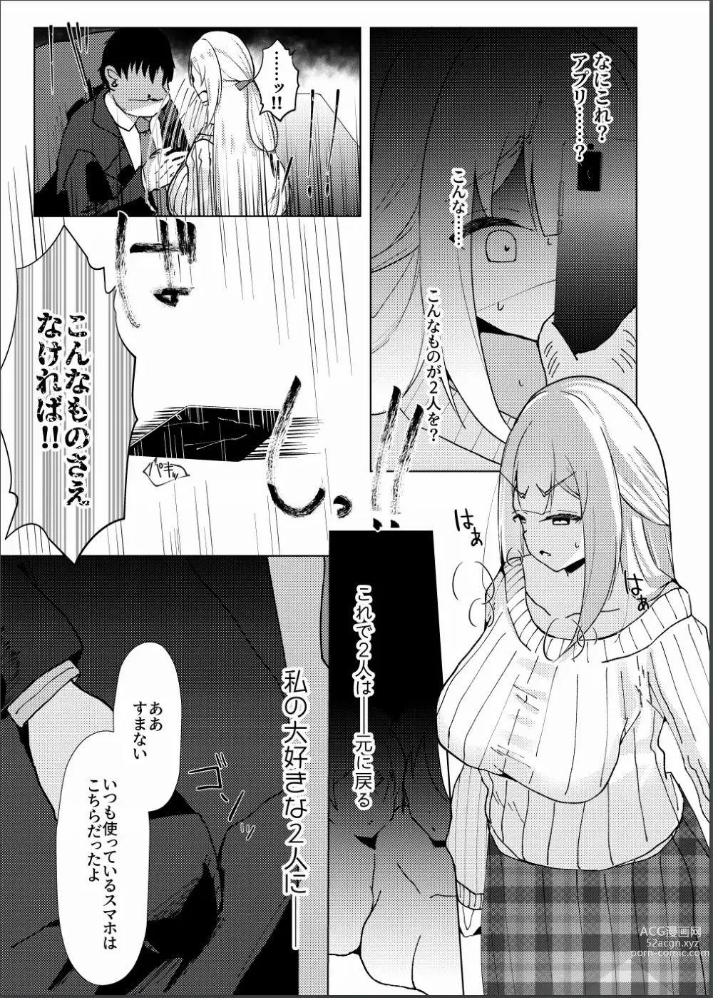 Page 12 of doujinshi Idol x Saimin 3 ~Shoujo-tachi wa Idol to naru~