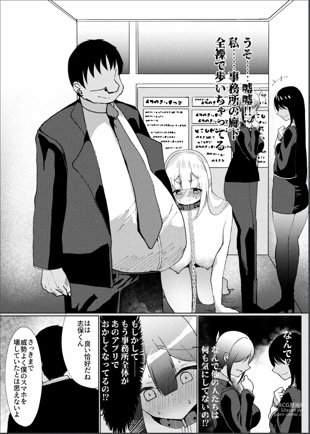 Page 24 of doujinshi Idol x Saimin 3 ~Shoujo-tachi wa Idol to naru~