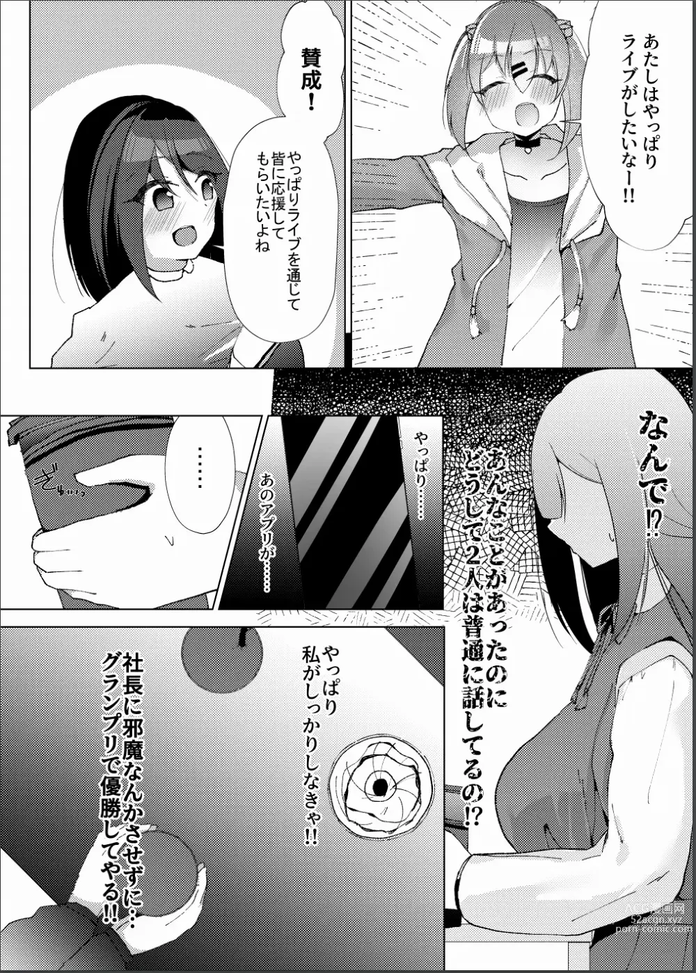 Page 41 of doujinshi Idol x Saimin 3 ~Shoujo-tachi wa Idol to naru~