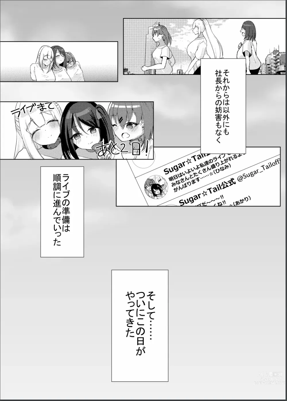 Page 42 of doujinshi Idol x Saimin 3 ~Shoujo-tachi wa Idol to naru~