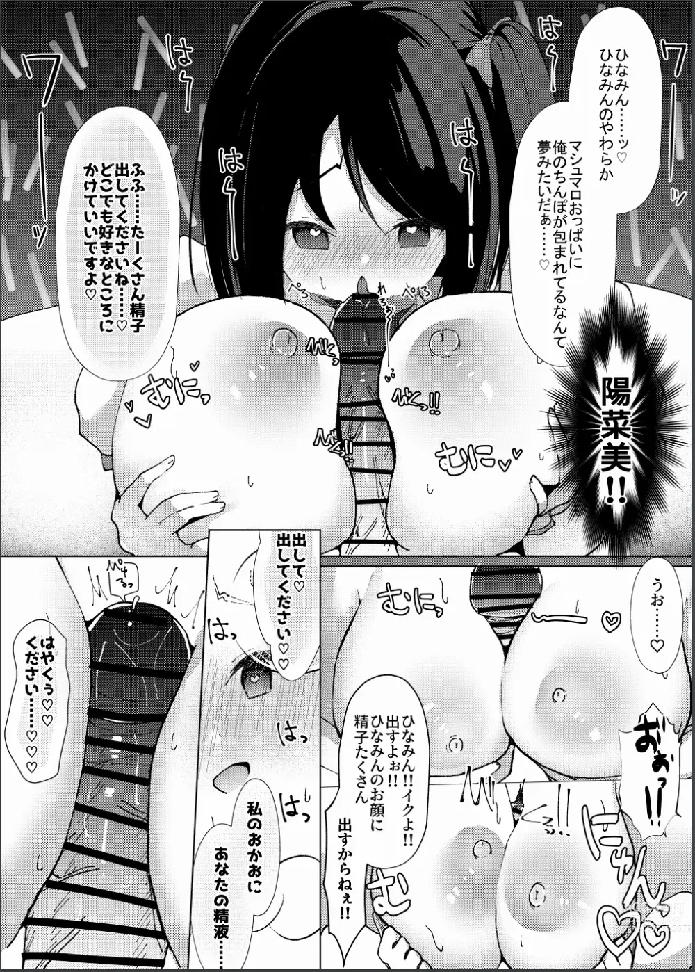 Page 45 of doujinshi Idol x Saimin 3 ~Shoujo-tachi wa Idol to naru~