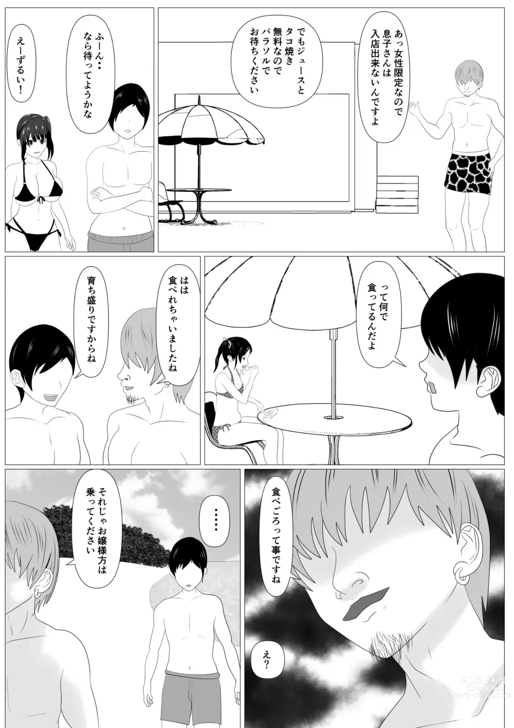 Page 15 of doujinshi Kazoku Torare