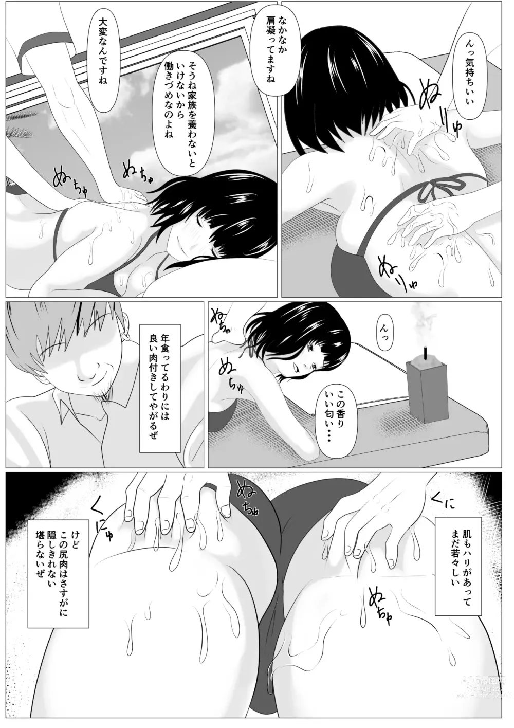 Page 18 of doujinshi Kazoku Torare