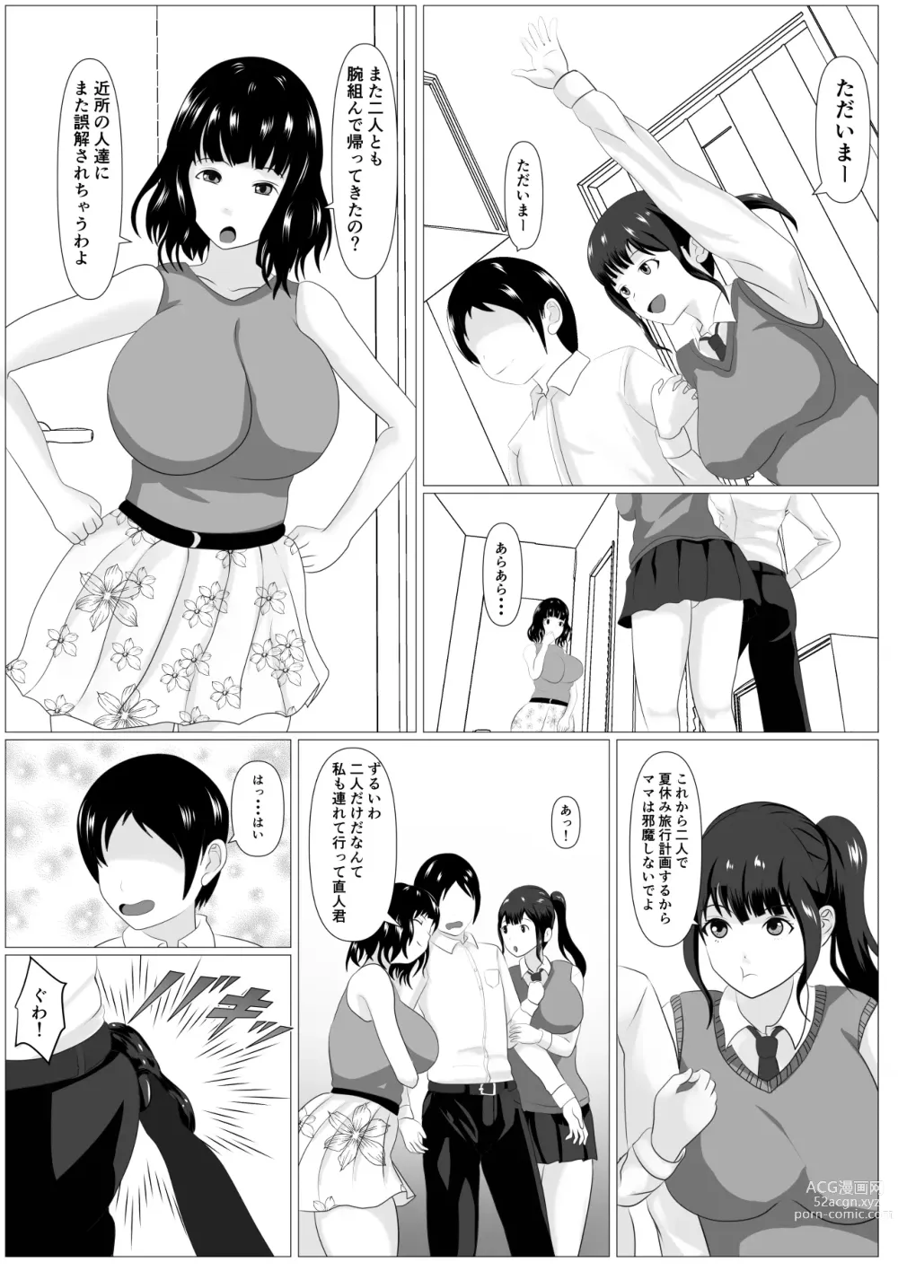 Page 3 of doujinshi Kazoku Torare