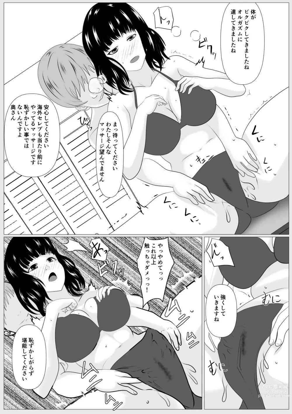 Page 32 of doujinshi Kazoku Torare