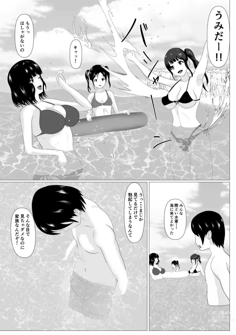 Page 7 of doujinshi Kazoku Torare