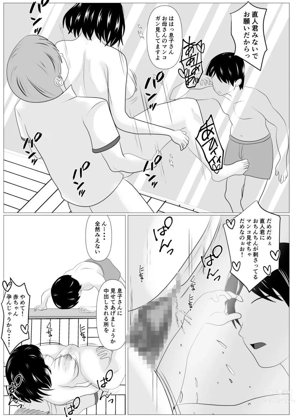 Page 69 of doujinshi Kazoku Torare