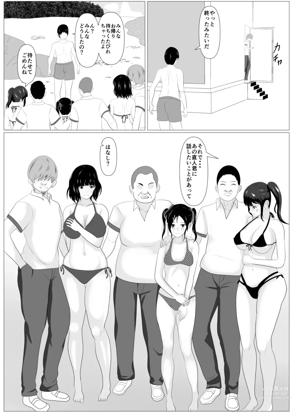 Page 72 of doujinshi Kazoku Torare