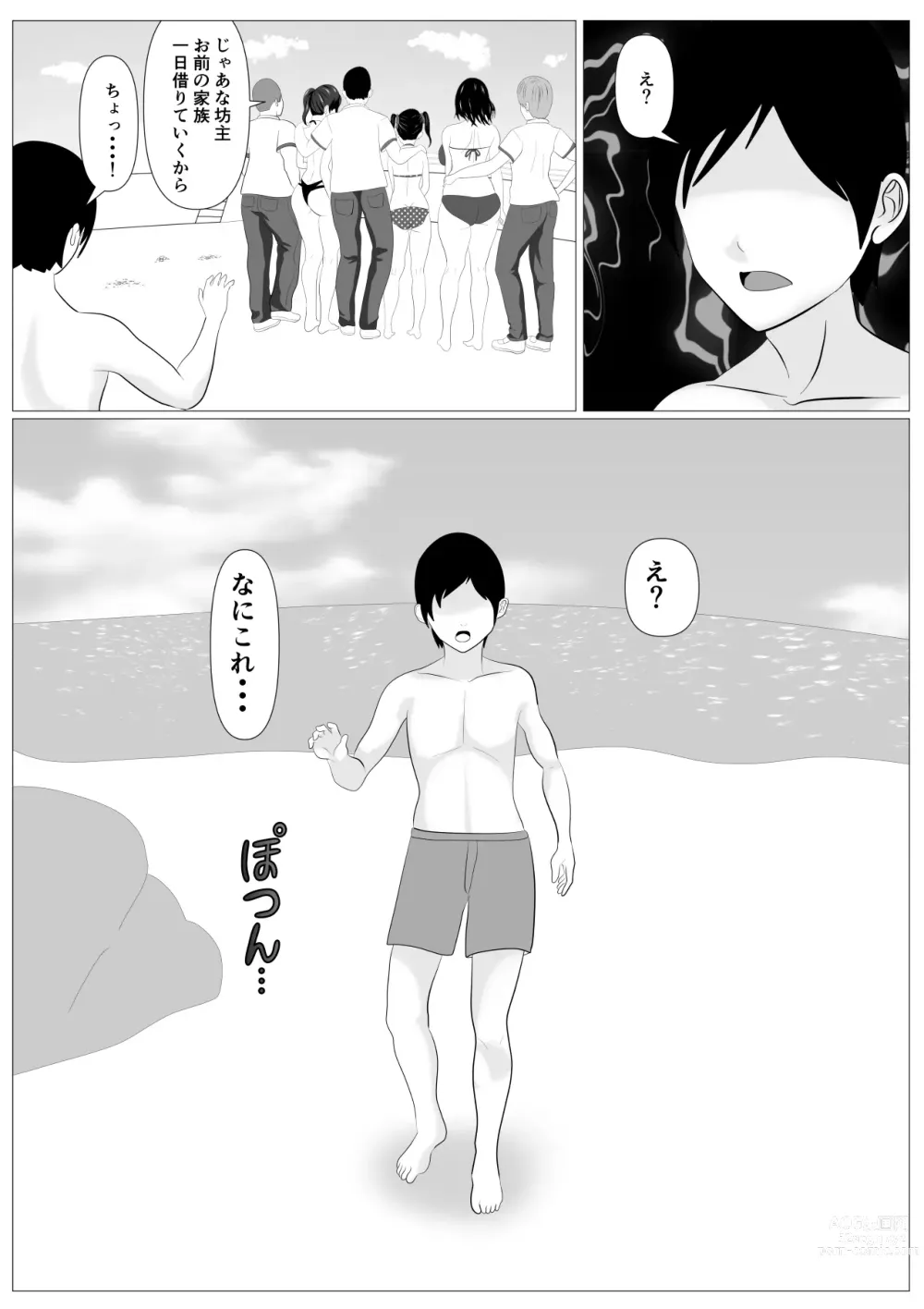 Page 75 of doujinshi Kazoku Torare