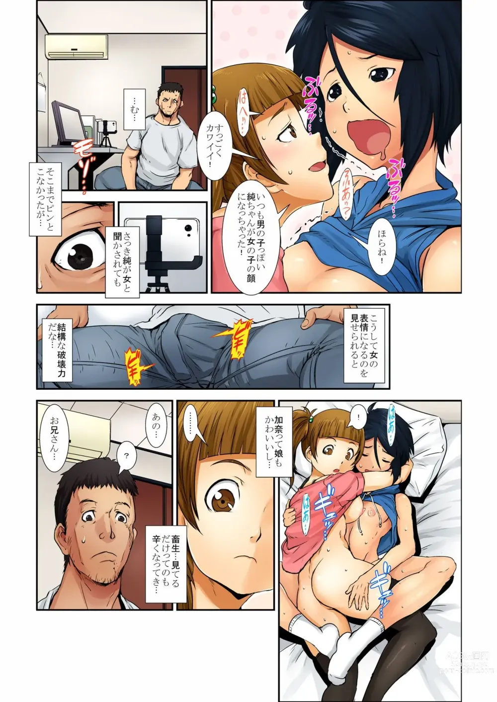 Page 13 of manga Otona wa omocha 〜 kinjo no onnanoko ga ero sugiru!〜