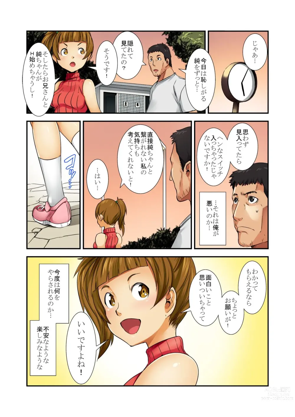 Page 51 of manga Otona wa omocha 〜 kinjo no onnanoko ga ero sugiru!〜