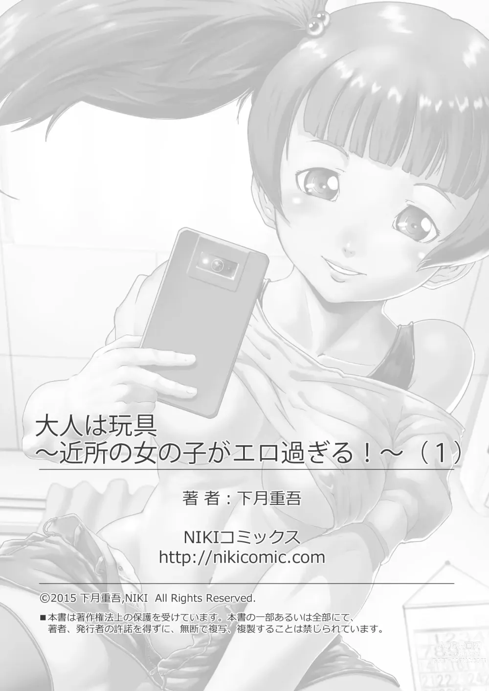 Page 76 of manga Otona wa omocha 〜 kinjo no onnanoko ga ero sugiru!〜