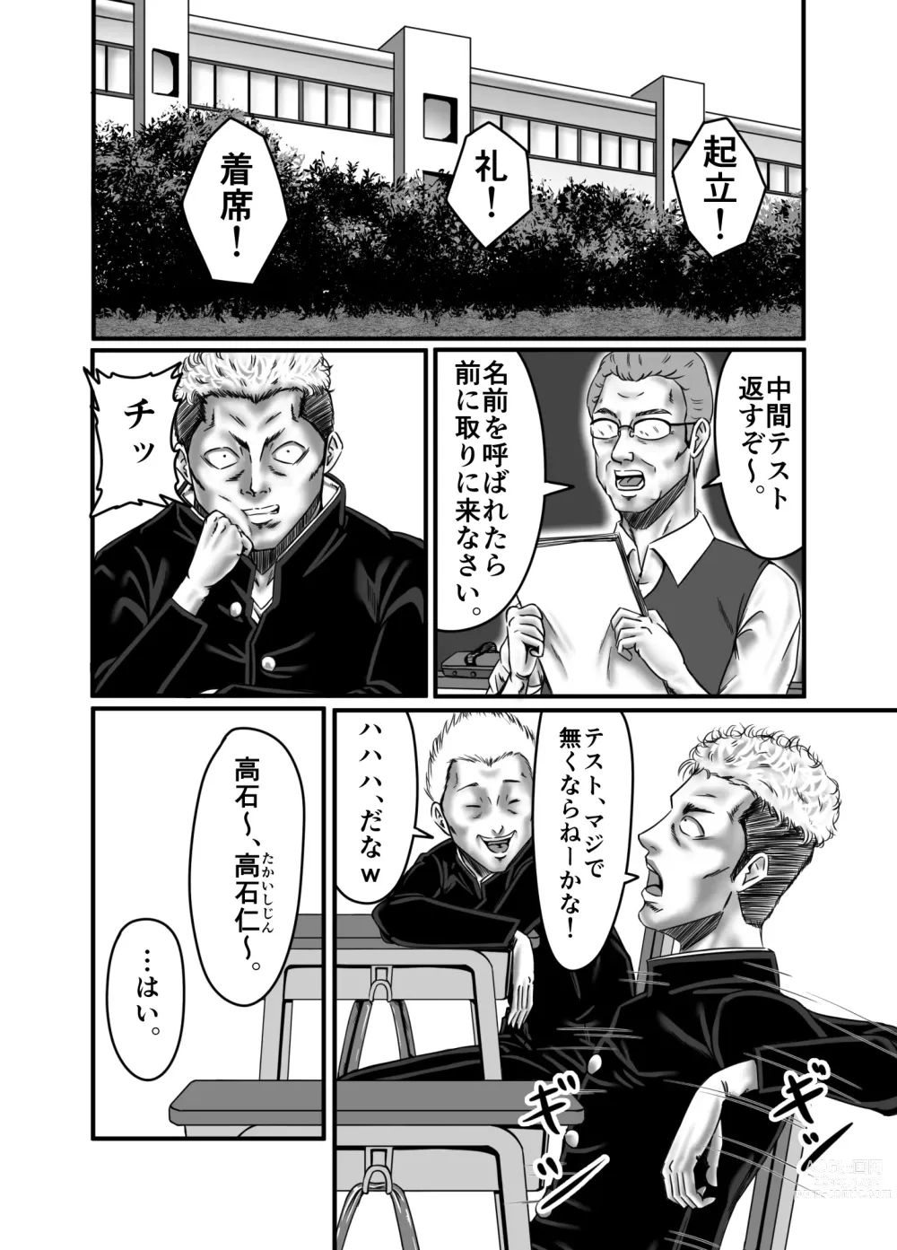 Page 2 of doujinshi Classmate no Hahaoya wo Seikangu ni Shite Moteasobu
