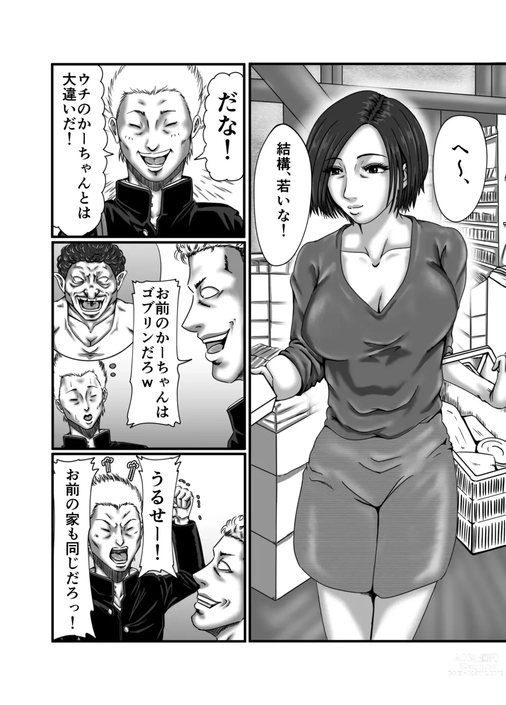 Page 6 of doujinshi Classmate no Hahaoya wo Seikangu ni Shite Moteasobu