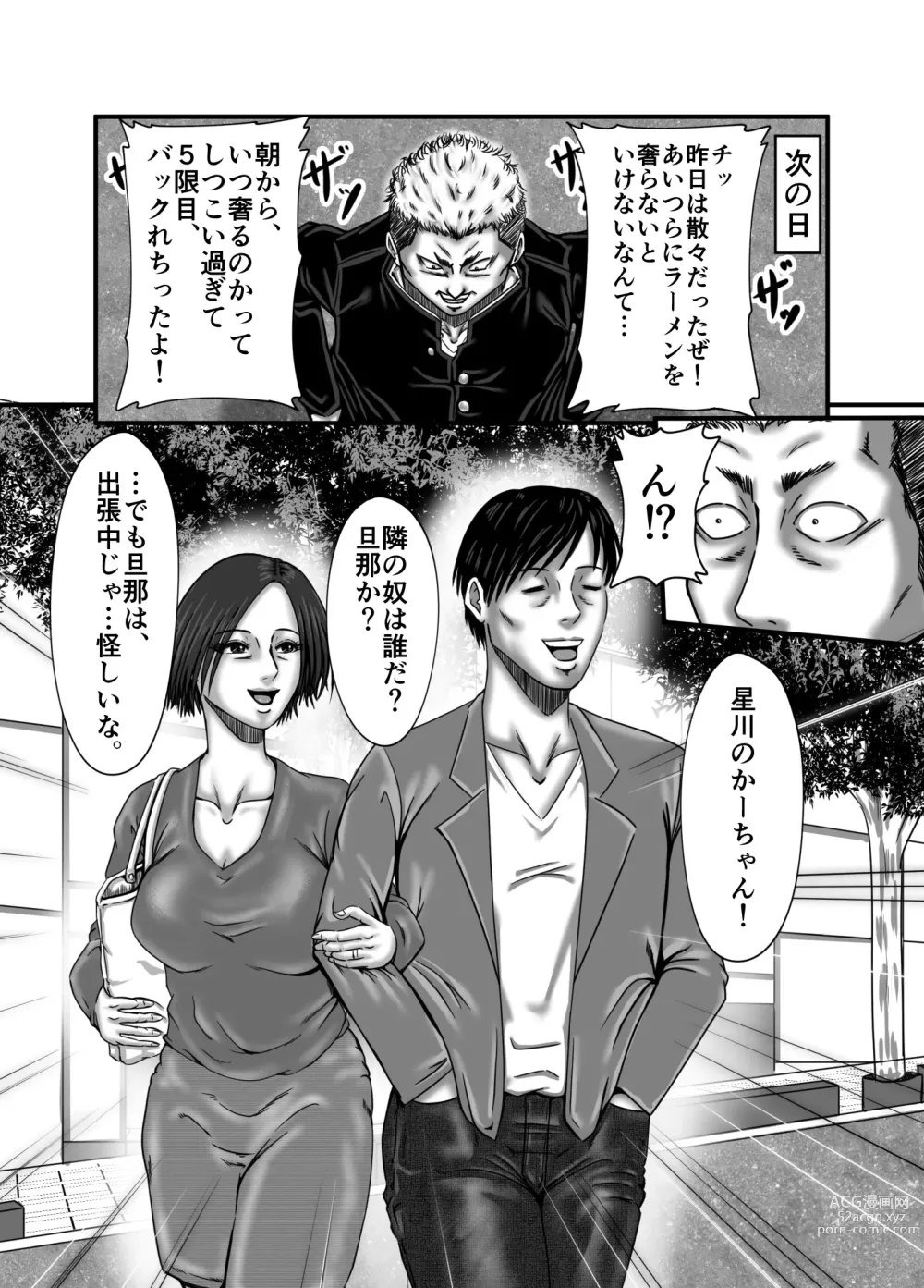 Page 9 of doujinshi Classmate no Hahaoya wo Seikangu ni Shite Moteasobu