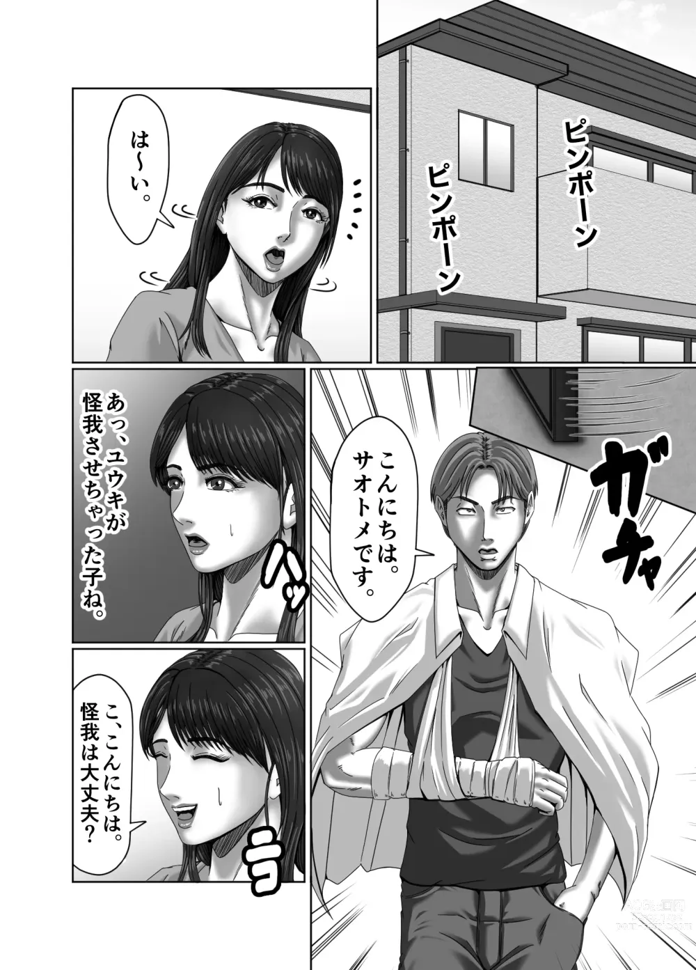 Page 16 of doujinshi Classmate no Hahaoya wo Seikangu ni Shite Moteasobu 2