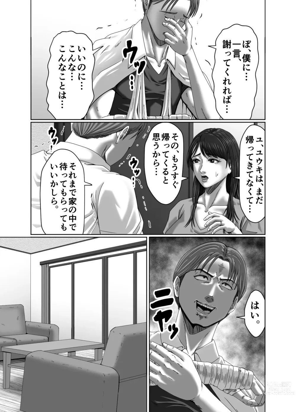 Page 18 of doujinshi Classmate no Hahaoya wo Seikangu ni Shite Moteasobu 2
