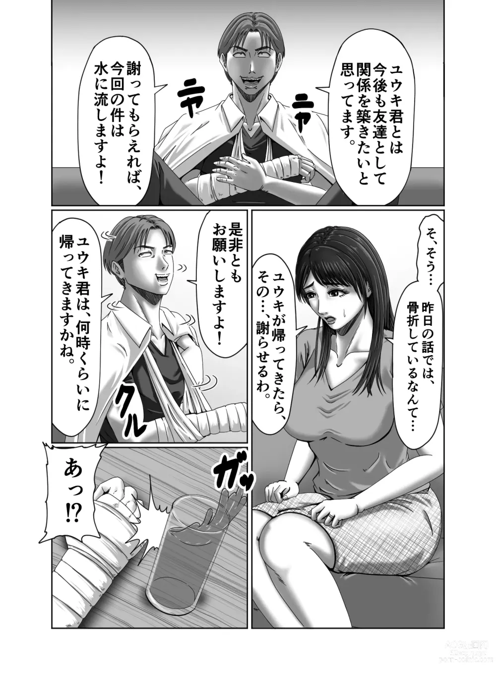 Page 21 of doujinshi Classmate no Hahaoya wo Seikangu ni Shite Moteasobu 2
