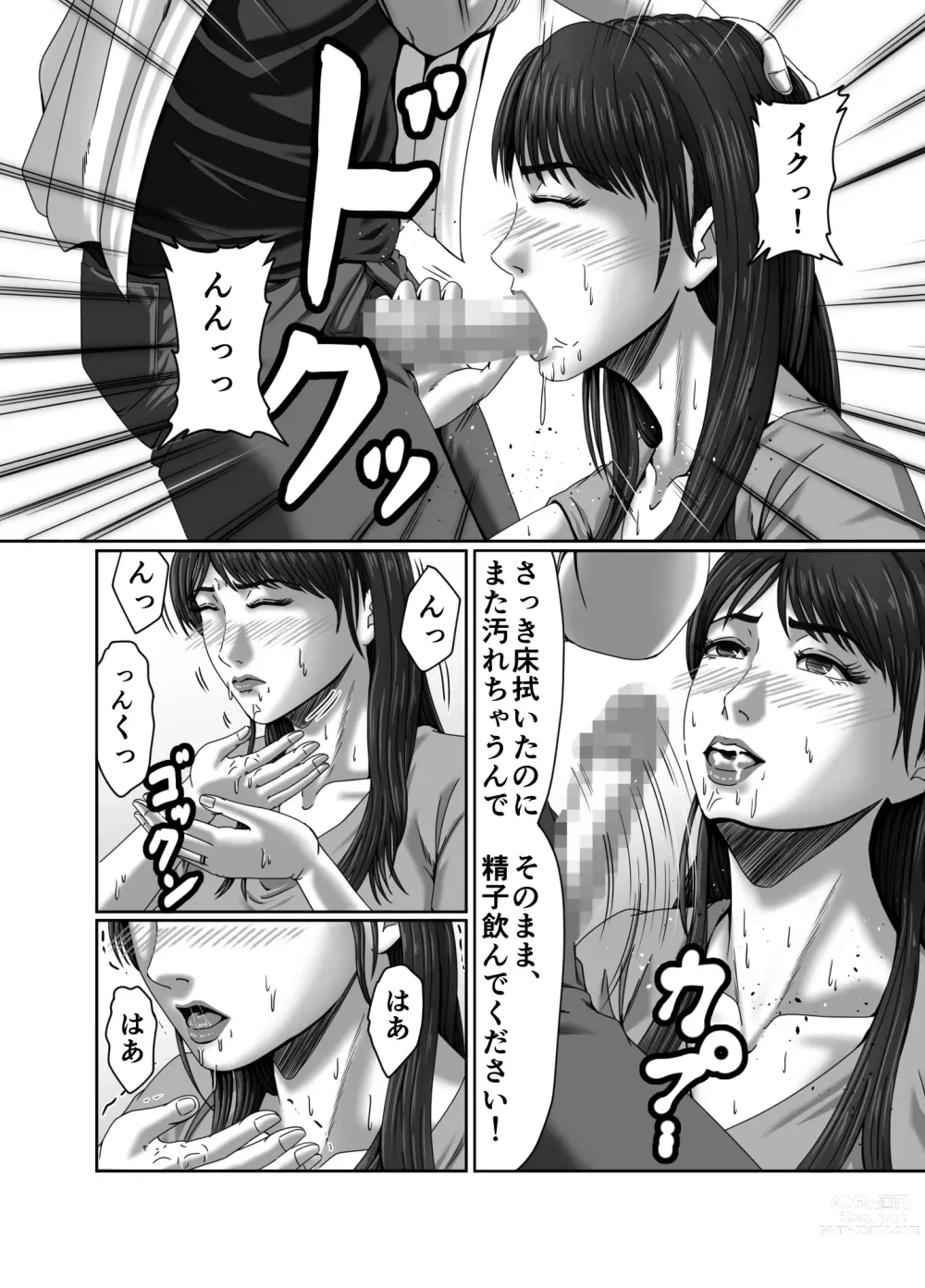 Page 28 of doujinshi Classmate no Hahaoya wo Seikangu ni Shite Moteasobu 2