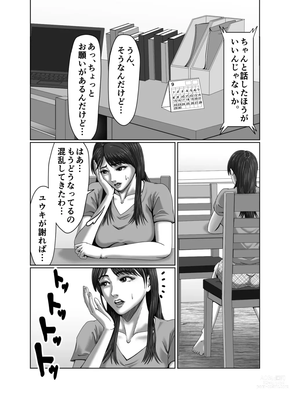 Page 33 of doujinshi Classmate no Hahaoya wo Seikangu ni Shite Moteasobu 2