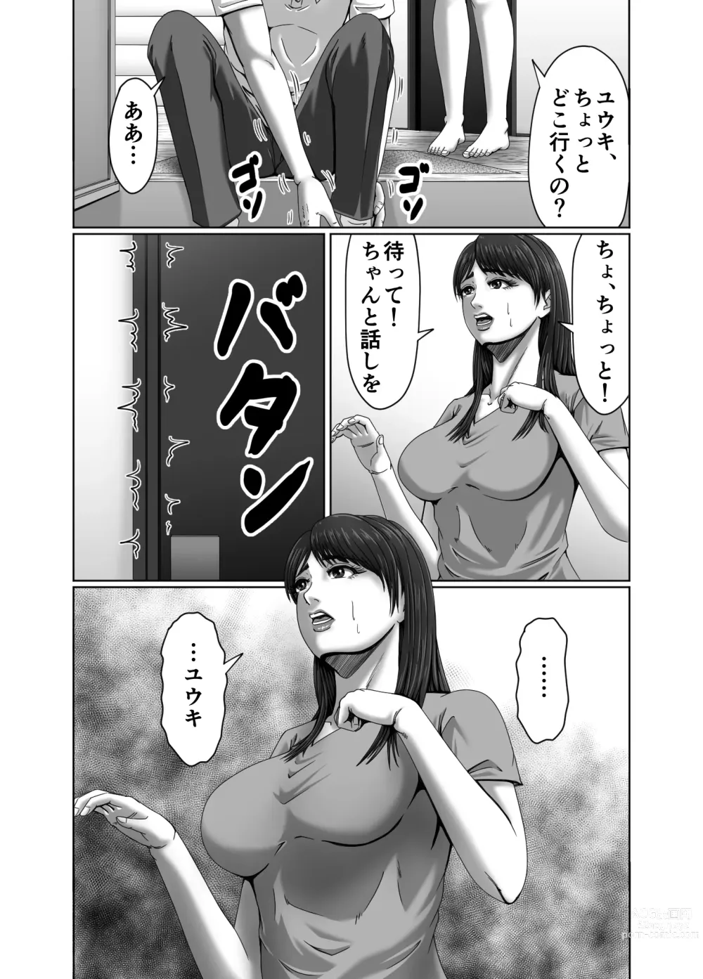 Page 34 of doujinshi Classmate no Hahaoya wo Seikangu ni Shite Moteasobu 2