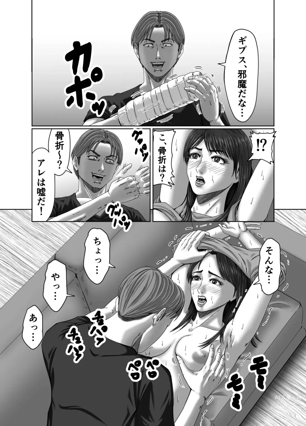 Page 42 of doujinshi Classmate no Hahaoya wo Seikangu ni Shite Moteasobu 2