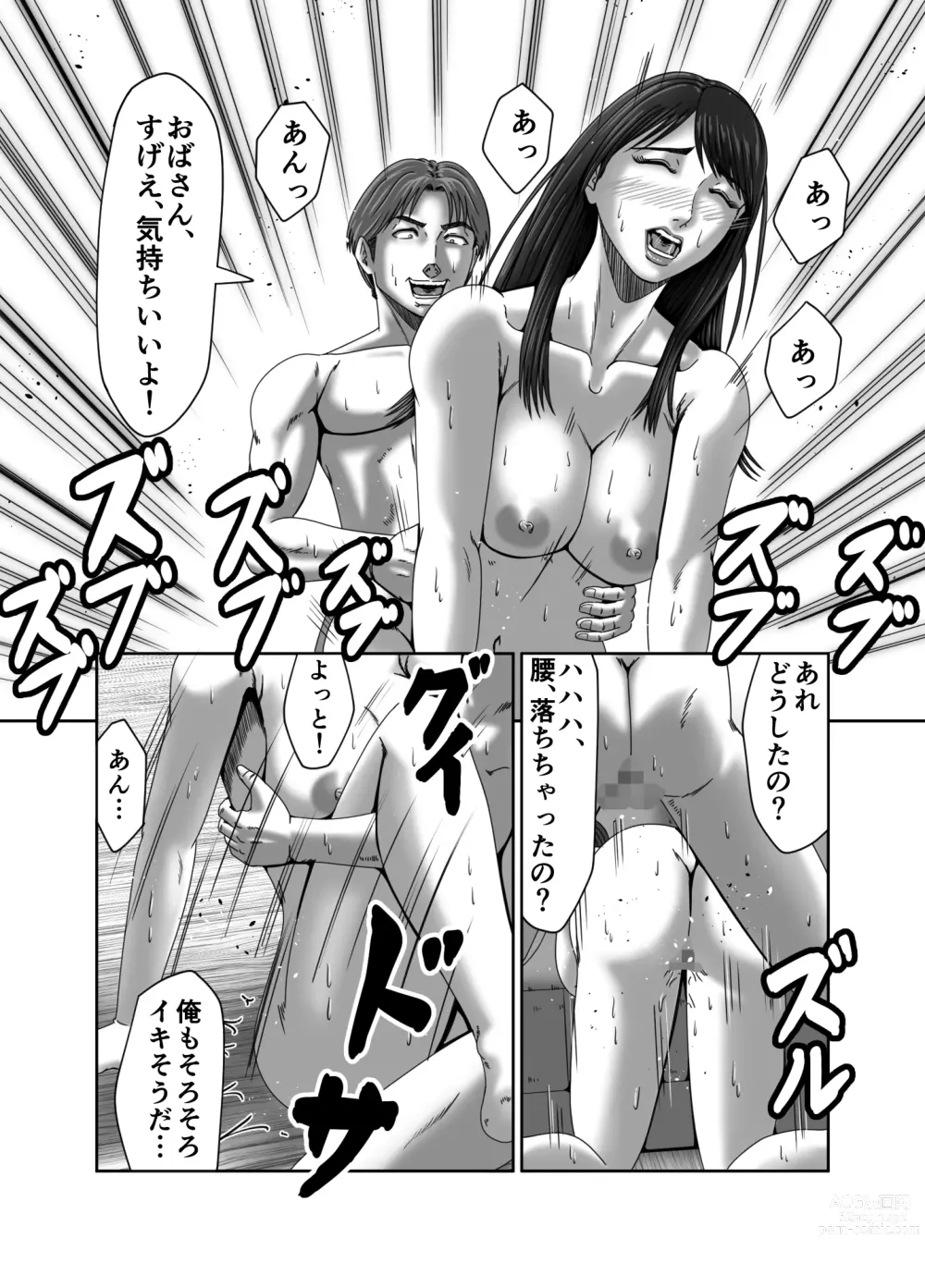 Page 49 of doujinshi Classmate no Hahaoya wo Seikangu ni Shite Moteasobu 2