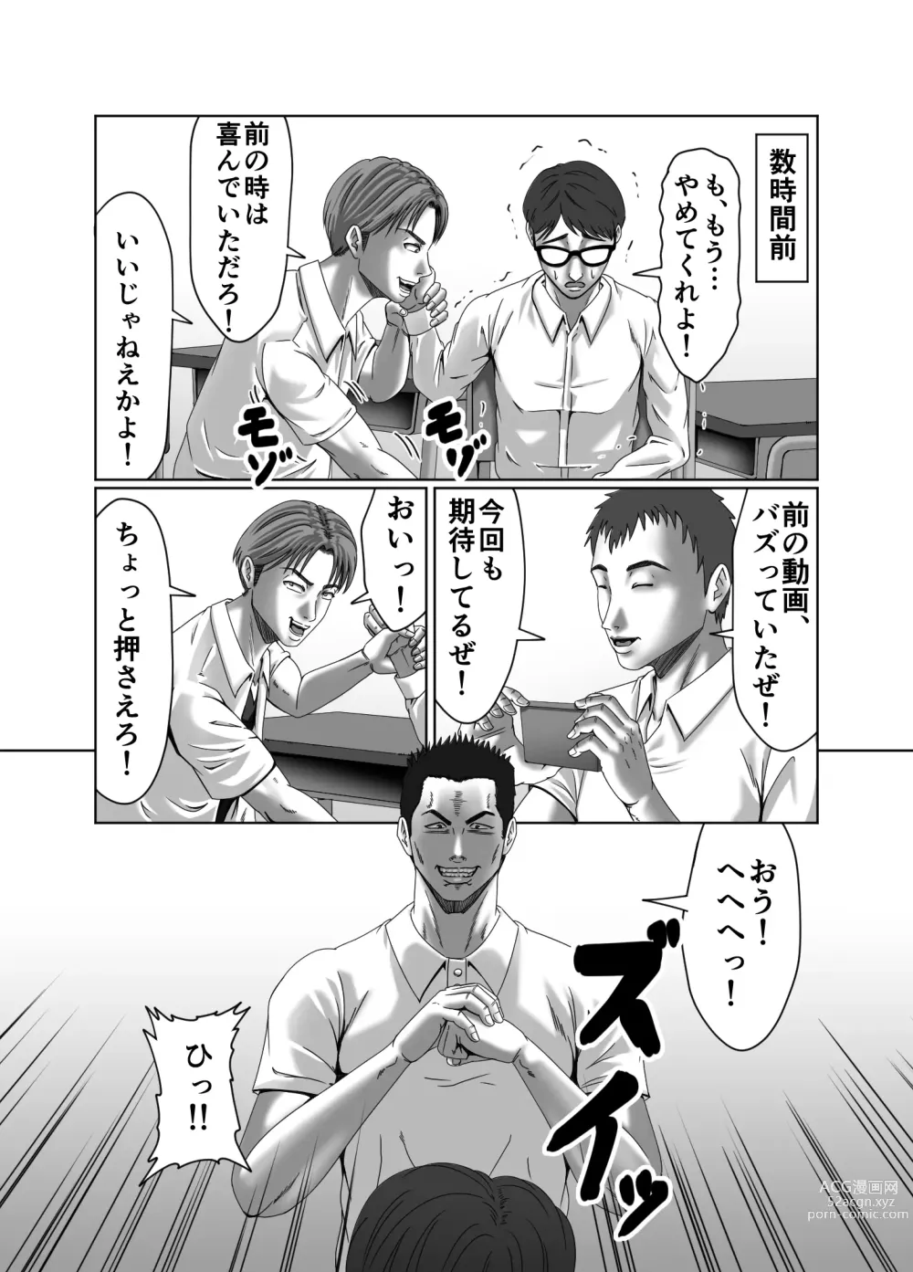 Page 6 of doujinshi Classmate no Hahaoya wo Seikangu ni Shite Moteasobu 2