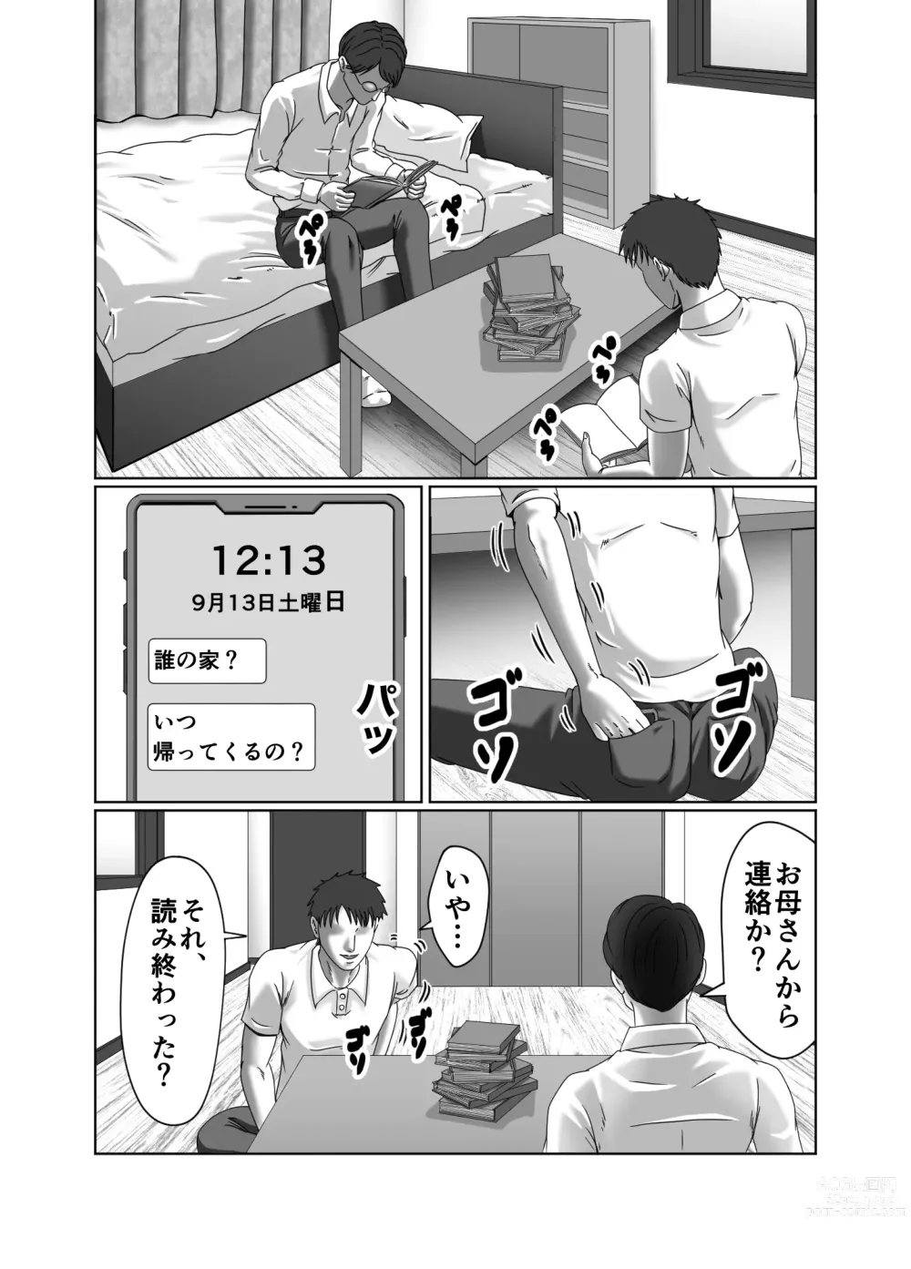 Page 53 of doujinshi Classmate no Hahaoya wo Seikangu ni Shite Moteasobu 2