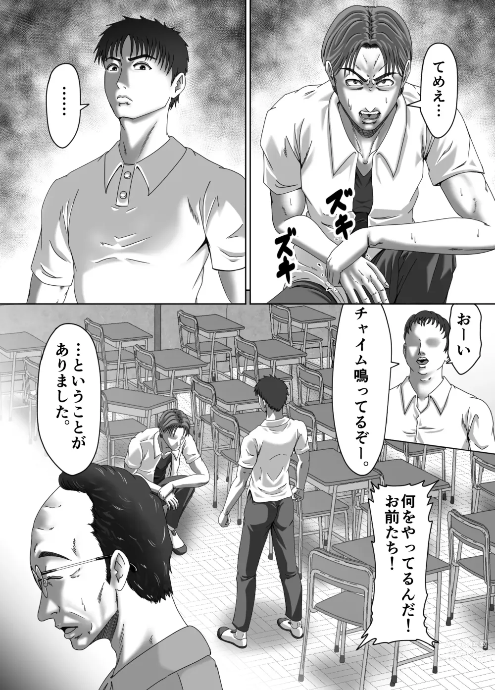 Page 9 of doujinshi Classmate no Hahaoya wo Seikangu ni Shite Moteasobu 2